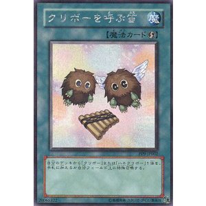 画像: 【特価品】クリボーを呼ぶ笛 PP9-JP002（シークレットレア）