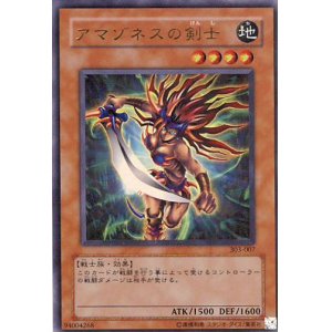 画像: 【特価品】アマゾネスの剣士 303-007（ウルトラレア）