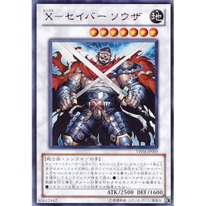 画像: 【特価品】X－セイバーソウザ VE04-JP005（ウルトラレア）