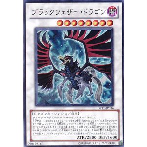 画像: 【特価品】ブラックフェザー・ドラゴン DP11-JP016（スーパーレア）