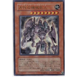 画像: 【特価品】古代の機械巨人 TLM-JP006（ウルトラレア）