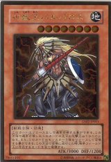 画像: 【特価品】神獣王バルバロス GS02-JP001（ゴールドレア）