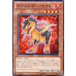 画像: 【特価品】エヴォルダー・ケラト PHSW-JP020（スーパーレア）
