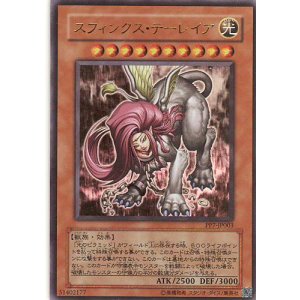 画像: 【特価品】スフィンクス・テーレイア PP7-JP003（ウルトラレア）