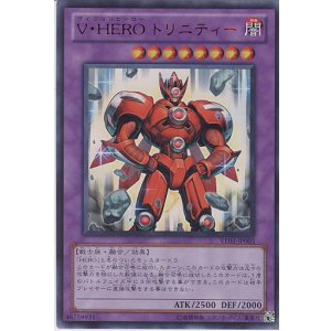 画像: 【特価品】V・HEROトリニティー VE01-JP003（ウルトラレア）