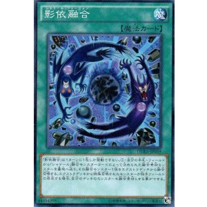 画像: 【特価品】影依融合 DUEA-JP059（スーパーレア）