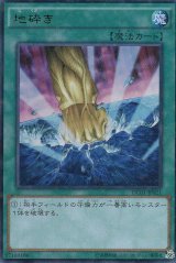 画像: 【特価品】地砕き DC01-JP021（パラレルレア）