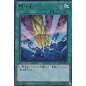 画像: 【特価品】地砕き DC01-JP021（パラレルレア）