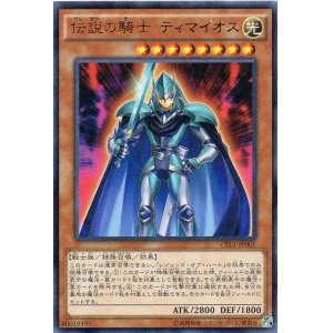 画像: 【特価品】伝説の騎士 ティマイオス CPL1-JP001（ウルトラレア）