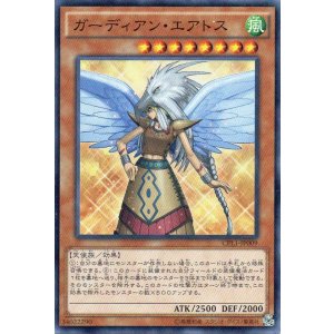 画像: 【特価品】ガーディアン・エアトス CPL1-JP009（スーパーレア）