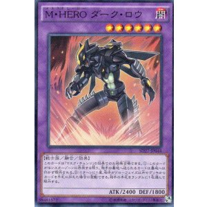 画像: 【特価品】Ｍ・ＨＥＲＯ ダーク・ロウ SD27-JP044（スーパーレア）