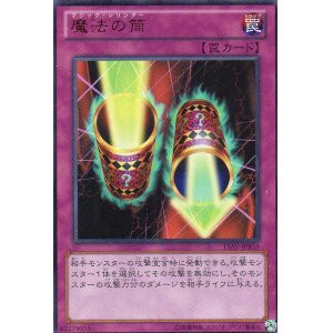 画像: 【特価品】魔法の筒 15AY-JPB35（ウルトラレア）