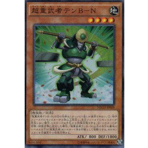 画像: 【特価品】超重武者テンＢ－Ｎ NECH-JP009（スーパーレア）