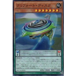 画像: 【特価品】クリフォート・ディスク NECH-JP024（スーパーレア）