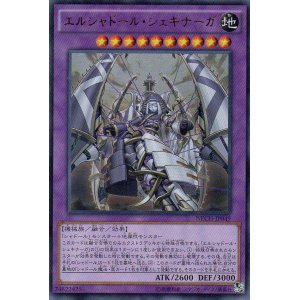 画像: 【特価品】エルシャドール・シェキナーガ NECH-JP049（ウルトラレア）