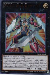 画像: 【特価品】ＦＮｏ.０ 未来皇ホープ NECH-JP081（ウルトラレア）