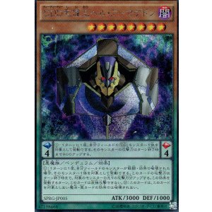 画像: 【特価品】ＤＤＤ死偉王ヘル・アーマゲドン SPRG-JP005（シークレットレア）