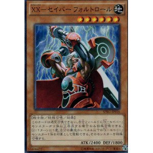 画像: 【特価品】ＸＸ－セイバー フォルトロール SPRG-JP016（スーパーレア）