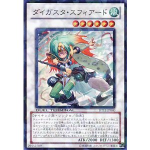 画像: 【特価品】ダイガスタ・スフィアード DT11-JP040（スーパーレア）