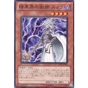 画像: 【特価品】暗黒界の術師スノウ SD21-JP002（スーパーレア）
