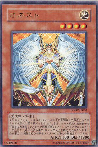 画像1: 【特価品】オネスト LODT-JP001（ウルトラレア）