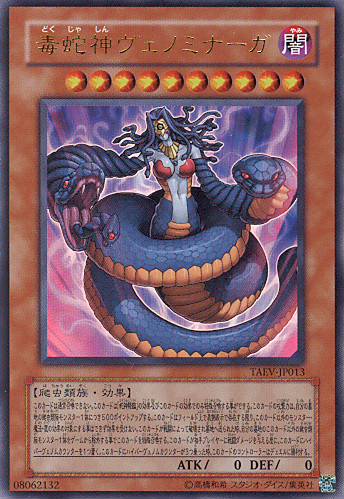 画像1: 【特価品】毒蛇神ヴェノミナーガ TAEV-JP013（ウルトラレア）
