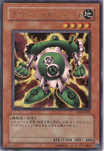 画像1: 【特価品】グリーン・ガジェット LE6-JP001（ウルトラレア）