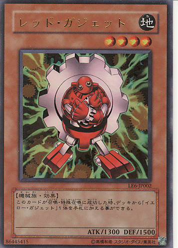 画像1: 【特価品】レッド・ガジェット LE6-JP002（ウルトラレア）
