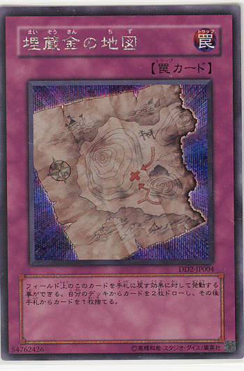 画像1: 【特価品】埋蔵金の地図 DD2-JP004（シークレットレア）