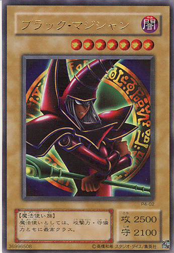 画像1: 【特価品】ブラック・マジシャン P4-02（ウルトラレア）