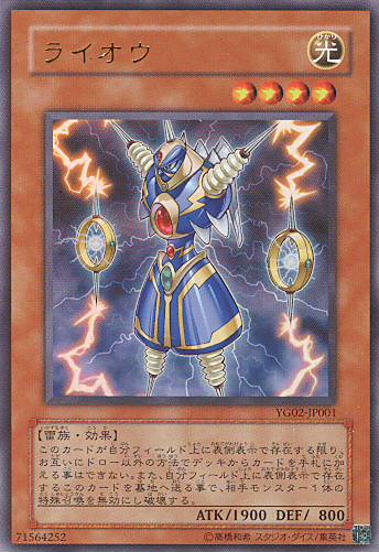 画像1: 【特価品】ライオウ YG02-JP001（ウルトラレア）