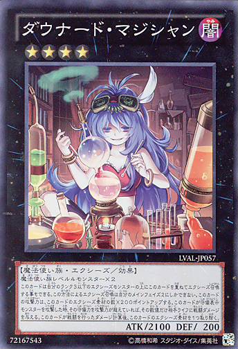 画像1: 【特価品】ダウナード・マジシャン LVAL-JP057（スーパーレア）