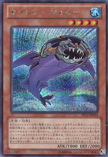 画像1: 【特価品】サイレント・ウォビー PP16-JP004（シークレットレア）