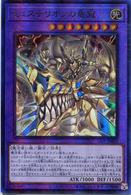 画像1: 【特価品】ガーディアン・キマイラ 25DB-JP027（シークレットレア）