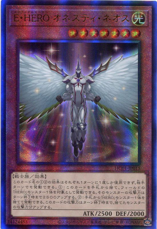 画像1: Ｅ・ＨＥＲＯ オネスティ・ネオス HC01-JP015（アルティメットレア）
