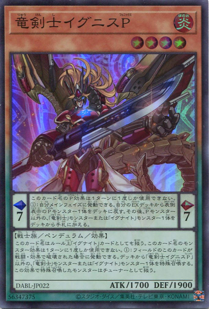 画像1: 竜剣士イグニスＰ DABL-JP022（スーパーレア）
