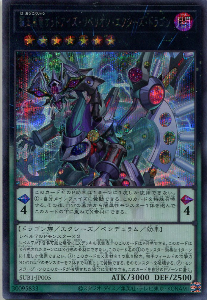 Amazon.co.jp: 遊戯王カード 覇王黒竜オッドアイズ・リベリオン・ドラゴン(ノーマルパラレル) LEGENDARY GOLD  BOX（LGB1） | エクシーズ・ペンデュラムドラゴン族 ノーパラ : おもちゃ