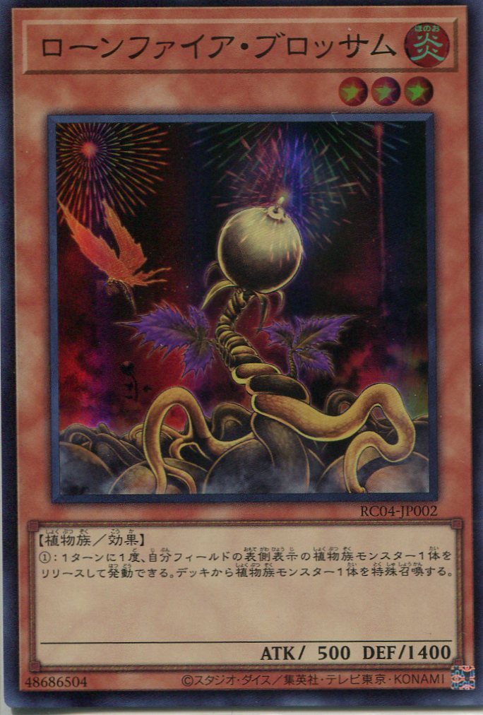 画像1: ローンファイア・ブロッサム RC04-JP002（スーパーレア）