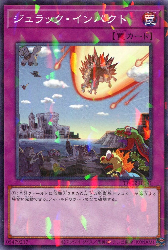 画像1: ジュラック・インパクト TW02-JP041（ノーマルパラレルレア）