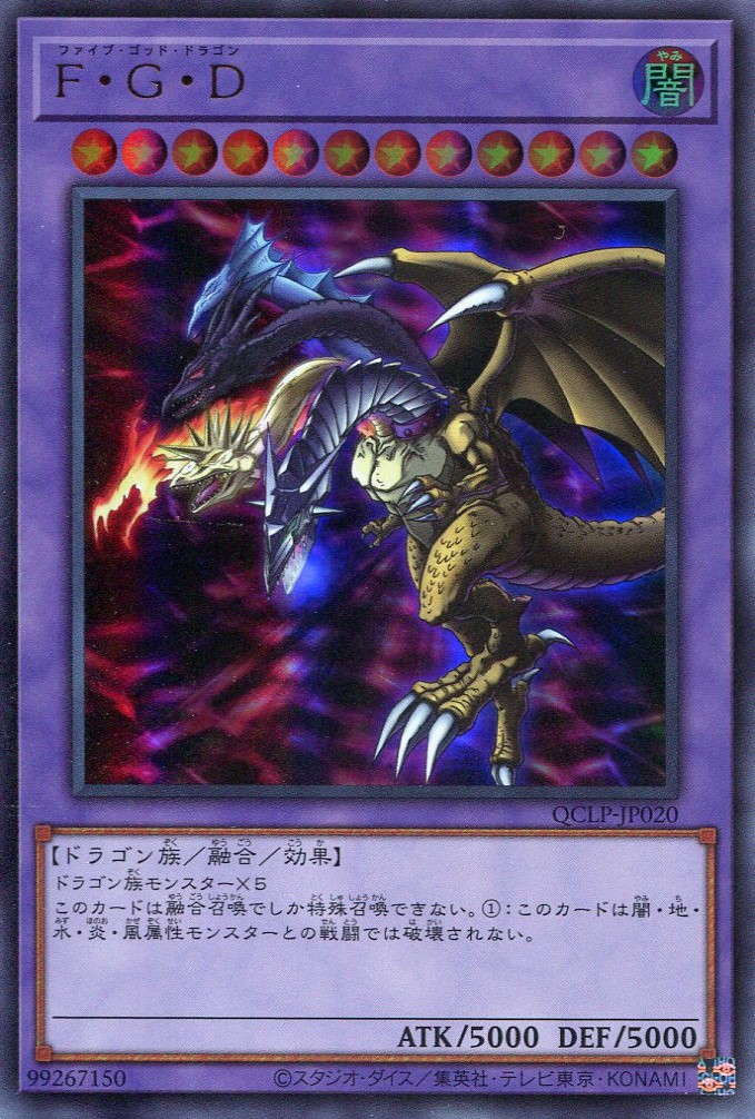 画像1: Ｆ・Ｇ・Ｄ（最新版） QCLP-JP020（ウルトラレア）