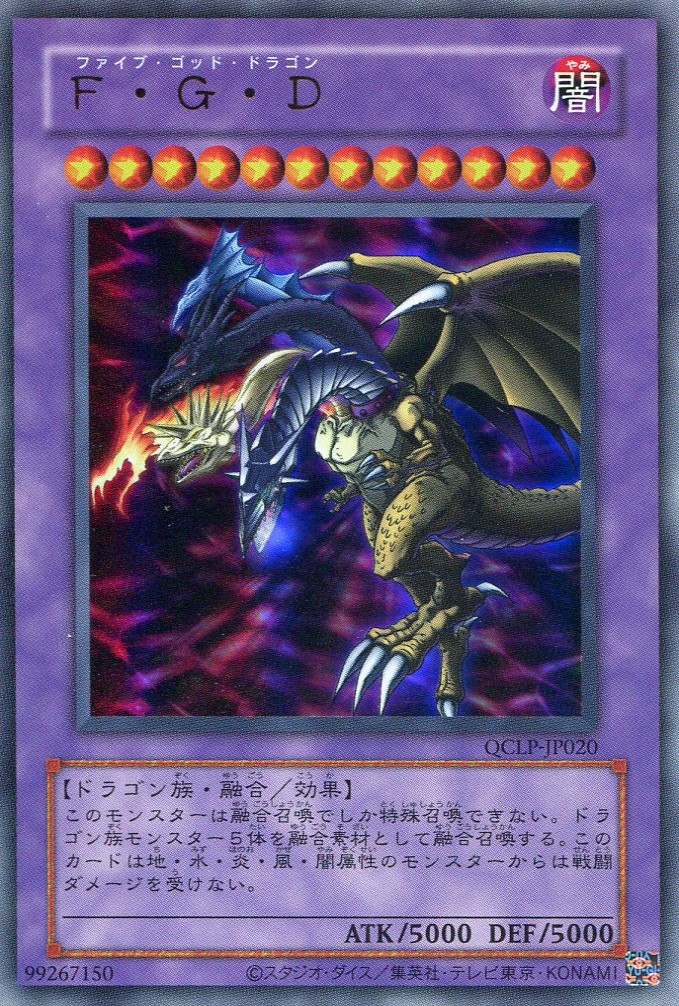 画像1: Ｆ・Ｇ・Ｄ（復刻版） QCLP-JP020（ウルトラレア）