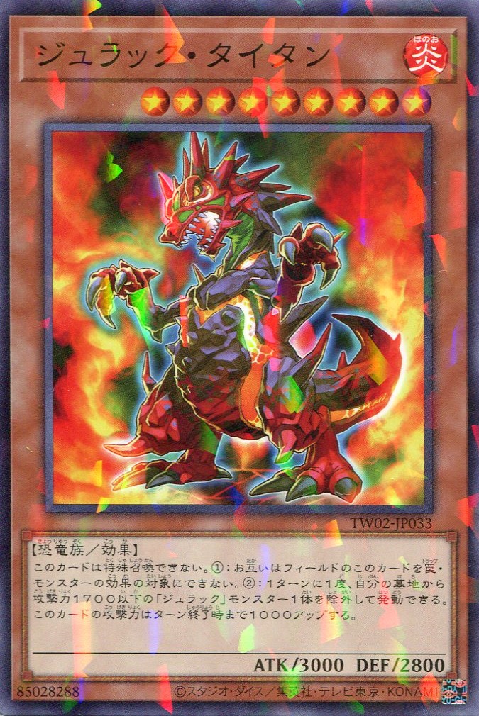 画像1: ジュラック・タイタン TW02-JP033（ノーマルパラレルレア）