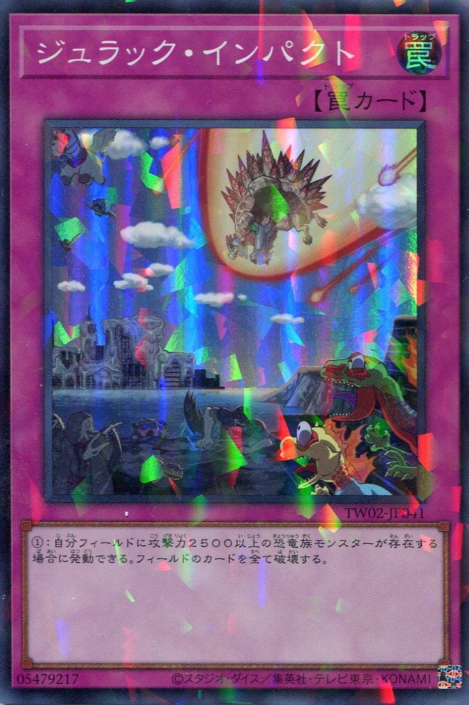 画像1: ジュラック・インパクト TW02-JP041（スーパーパラレルレア）