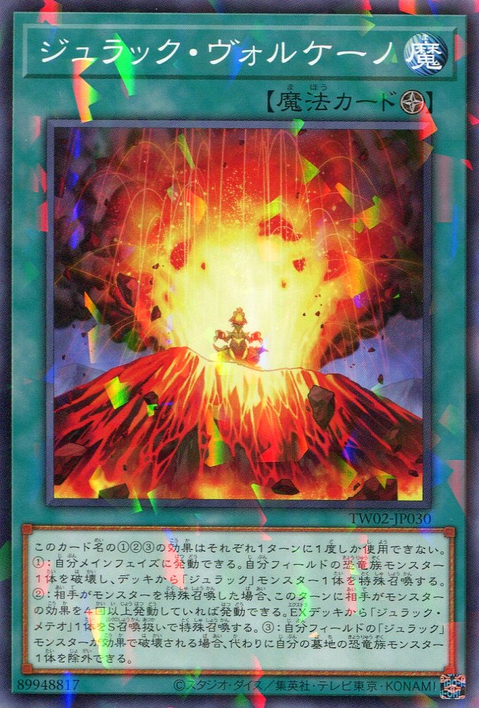 画像1: ジュラック・ヴォルケーノ TW02-JP030（ノーマルパラレルレア）