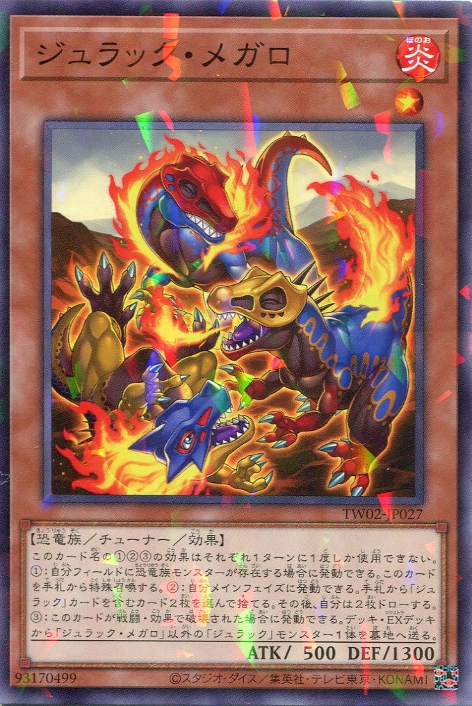 画像1: ジュラック・メガロ TW02-JP027（ノーマルパラレルレア）