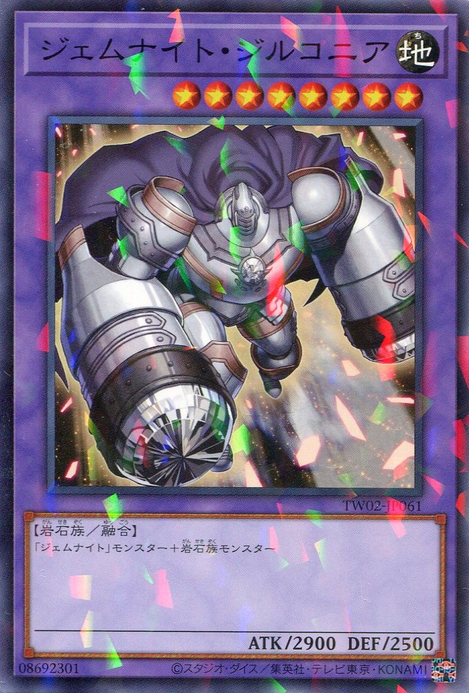 画像1: ジェムナイト・ジルコニア TW02-JP061（ノーマルパラレルレア）