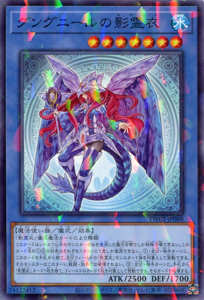画像1: グングニールの影霊衣 TW02-JP088（ノーマルパラレルレア）