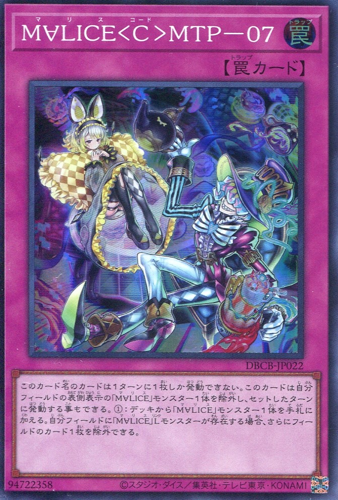 画像1: Ｍ∀ＬＩＣＥ＜Ｃ＞ＭＴＰ－０７ DBCB-JP022（スーパーレア）