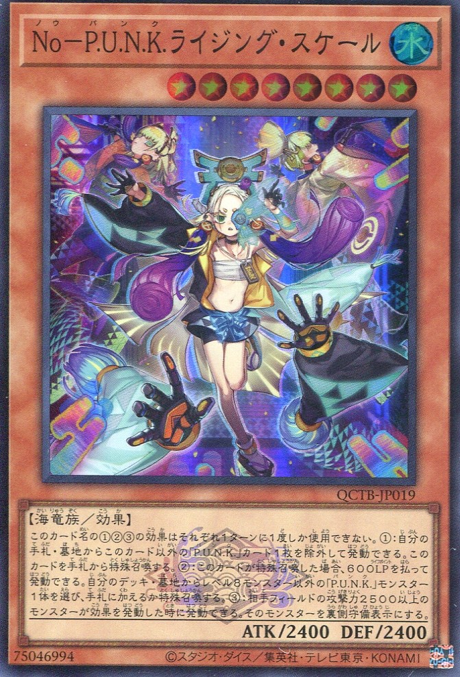 画像1: Ｎｏ－Ｐ.Ｕ.Ｎ.Ｋ.ライジング・スケール QCTB-JP019（スーパーレア）