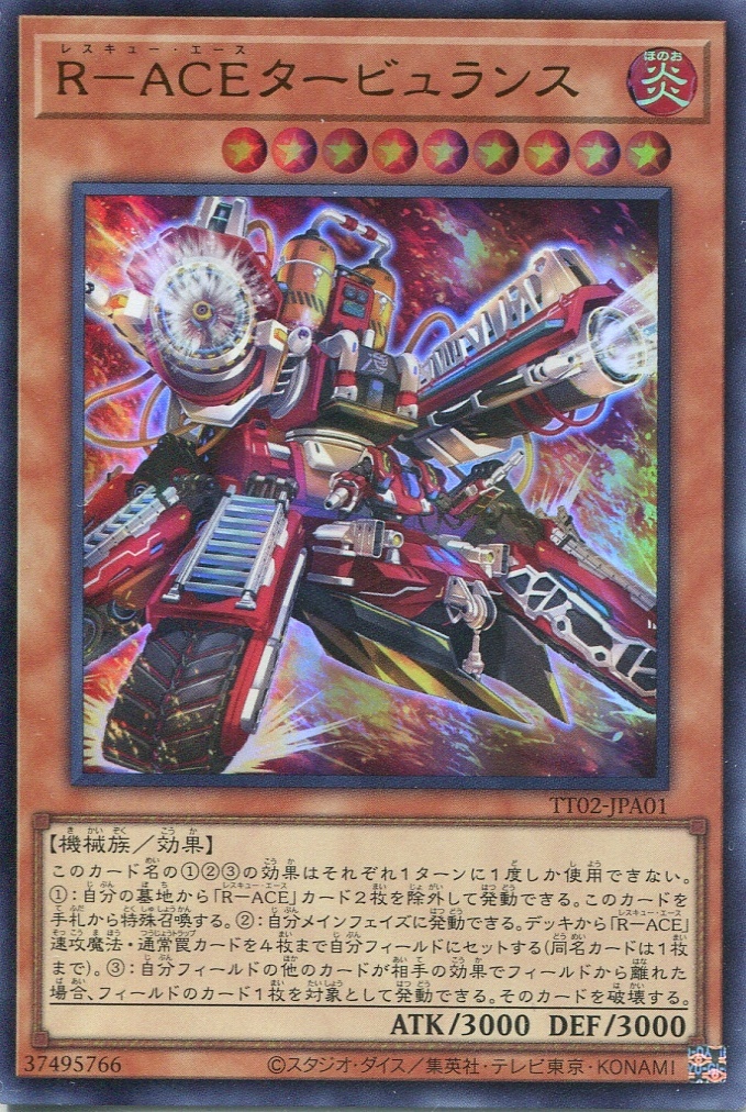 画像1: 【特価品】Ｒ－ＡＣＥタービュランス TT02-JPA01（ウルトラレア）